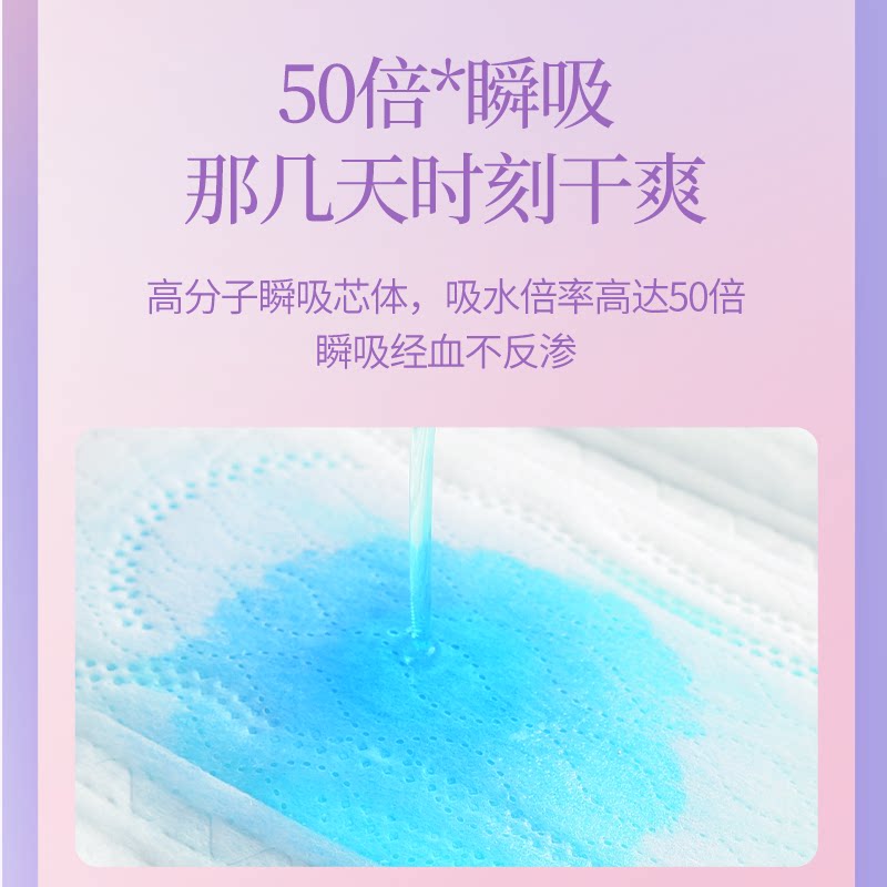 🌿 经期无忧，舒适守护——植护护垫超薄透气迷你卫生巾 💦-护垫-淘宝好物网