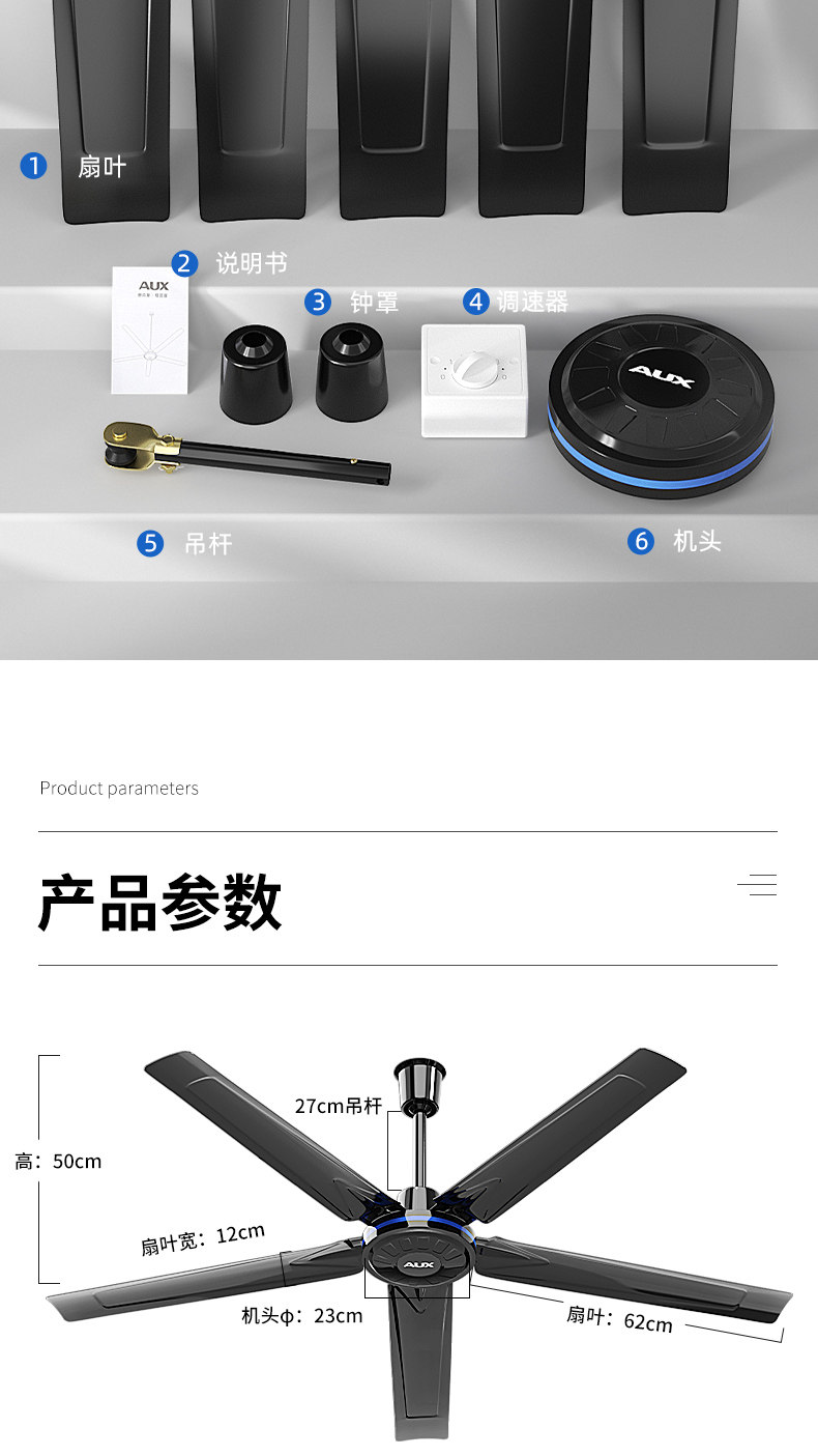 Потолочный вентилятор 奥克斯吊扇家用电风扇客厅工业大风力商用遥控悬吊式天花板风扇加长五叶 AUX