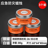 Ветрозащитная водостойкая свеча без запаха, 3 шт