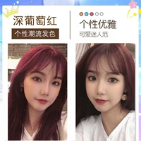 Глубокий виноград красный [мягкая красота с низкой клейкой]