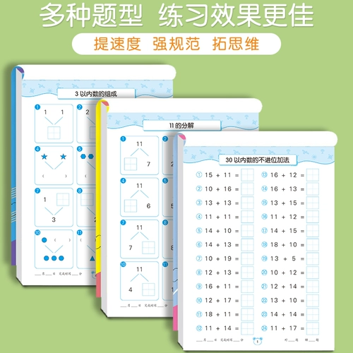 Тетрадь для устного счета для детского сада, учебные пособия, интеллектуальные карточки с вопросами, практика каждый день, сложение и вычитание, полный комплект, тренируйтесь каждый день