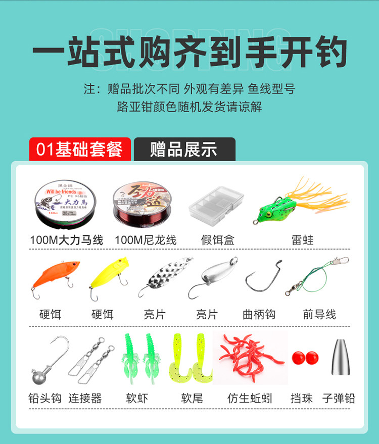 Дорожные суб -полюсный 新款路亚竿全套新手抛竿鱼竿水滴轮路亚套装卷线 线器入门远投狄卡