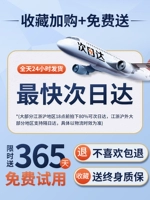 [Фавориты плюс заказ на покупку] Наслаждайтесь доставкой скорости 24 часа