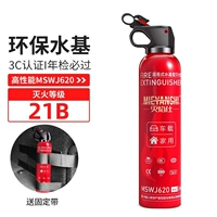 Высокопроизводительность 1 21B Огнетушитель ⭐ Отправить фиксированный ремень [Годовой пакет проверки ★ Высокий взрыв -напряжение]]