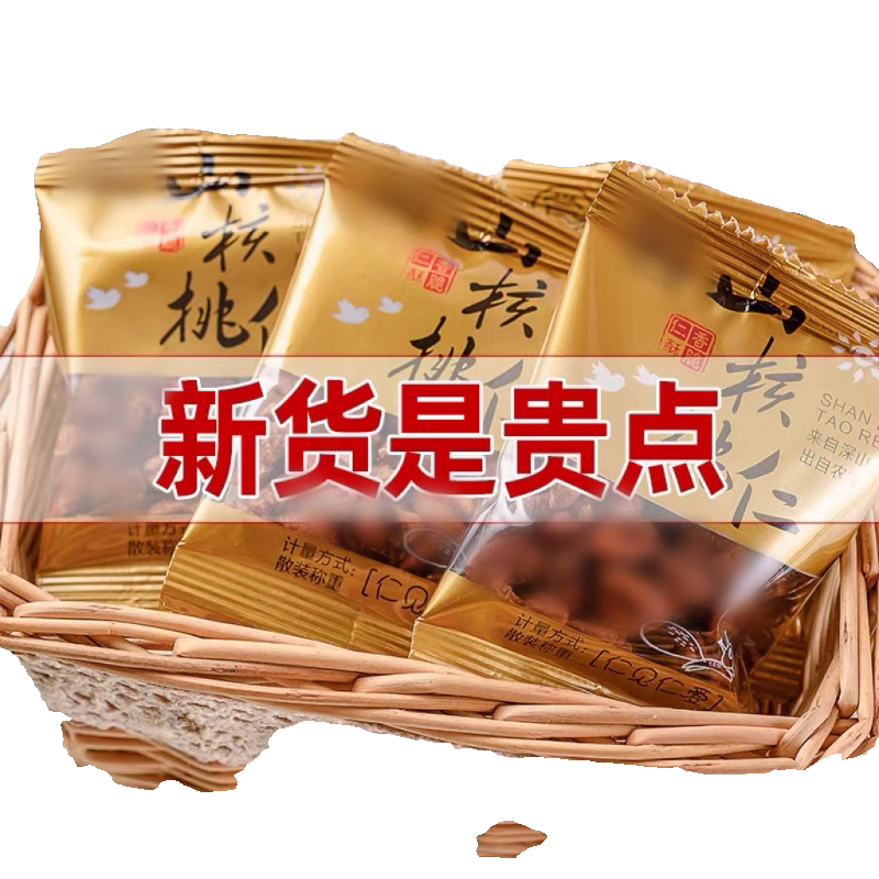 wild pecan Latest Best Selling Praise Recommendation | Taobao