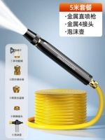 Металлический взрывобезопасный водный пистолет из пены, Кинг-Конг, увеличенная толщина, 5м