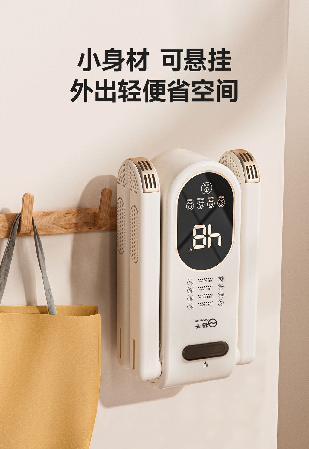 Сушка для обуви 扬子速干烘鞋器新款干鞋器除臭杀菌干湿两用智能升级全自动大风力