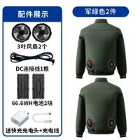 2 вентилятора] V1 Kit Kit + военный зеленый * 2 штуки, максимальный диапазон 22-26 часов