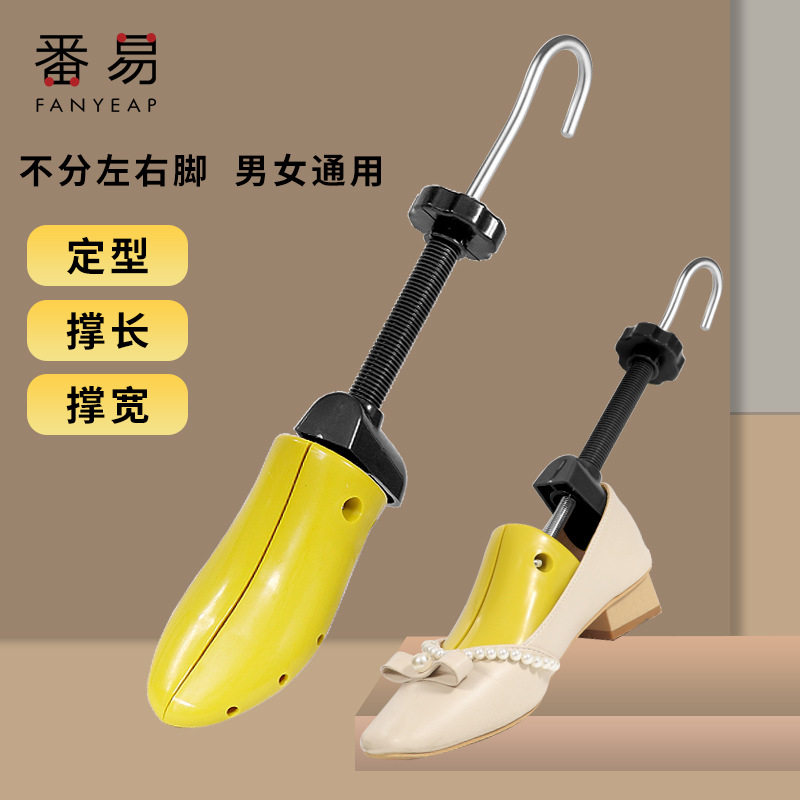 撑鞋器扩大神器,皮鞋变宽松,小脚也能穿大鞋!👟 -鞋撑-淘宝百科网