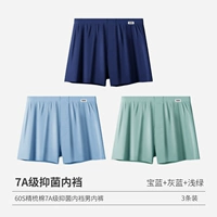 【3 пакета】 9055t Королевский синий + серый синий + светло -зеленый