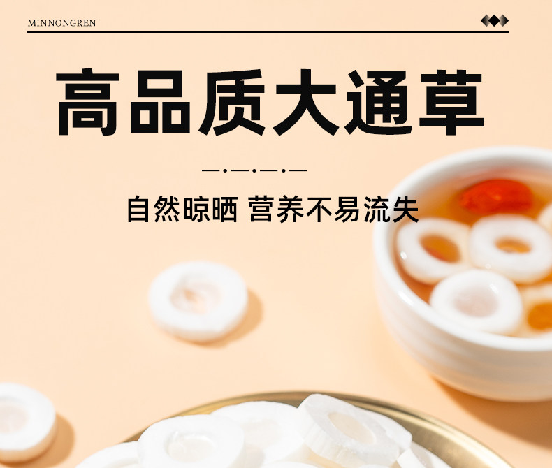 Tong Cao Rice Paper Pith Slices Da Tong Cao 200g Traditional Herbal Decoction Ingredient for Postpartum Soup and Daily Tea overview