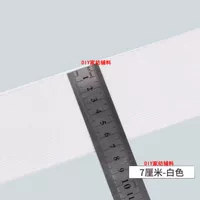 7 см белый [длиной 3 метра] Отправка ремня+верхняя акупунктура [бесплатный подарок]