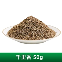 Тысячи ароматных 50 г