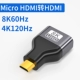 Micro hdmi to hdmi 【8k60hz】