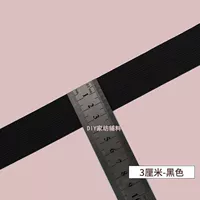 3 см Черный [длиной 10 метров] Отправка ремня+верхняя акупунктура [бесплатный подарок]