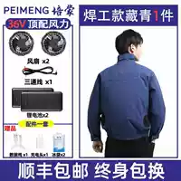 [Модель сварщика из чистого хлопка] 1 кусок темно-синего цвета + 2 99 миллионов литиевых батарей [энергия ветра 36 В] [10-скоростная военная версия]