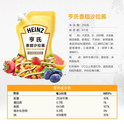 Heinz ароматный сладкий тысяча острова Сяосима чистый томатный салат салат овощные фрукты фруктовые фрукты соус соус навыки навыки бутерброд