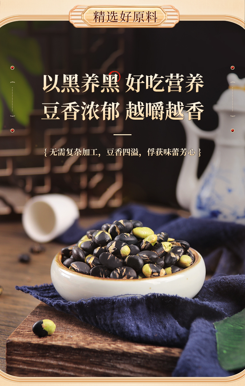 老街口 盐炒黑豆 250g*4袋 ¥18.33秒杀包邮 老街口 盐炒黑豆 250g*4袋 ¥18.33秒杀包邮