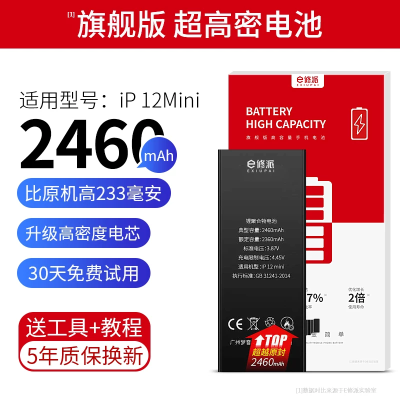 E Apple, батарея, совместимый iPhone11 Pro *S *S, мобильный телефон *S, iphone, 6plus, 5/, 5, 6, 7/8, 14/12