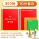 [Лучшая продажа] бумага для твердой карты+мягкие оригами 390 листов ножниц+резиновые палочки