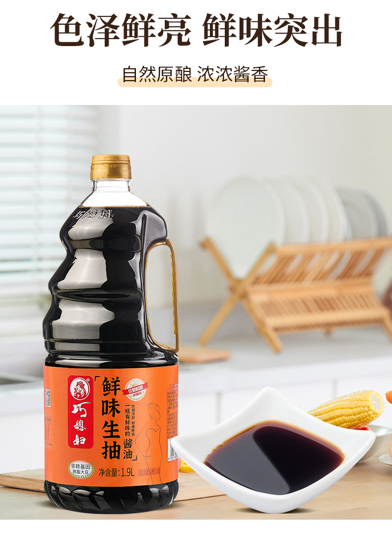 安享好物 安享E级生抽-巧媳妇鲜味生抽 国标