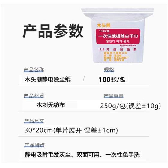 100片静电除尘纸巾洗脸巾拖把替换布擦地干巾免洗拖把一次性干巾