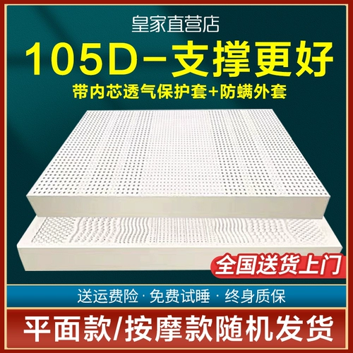 Королевский матрас для домашнего использования для школьников, Таиланд, 10см, делается под заказ