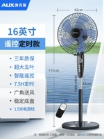 16-дюймовый дистанционный контроль-1,5 метра-три года гарантия