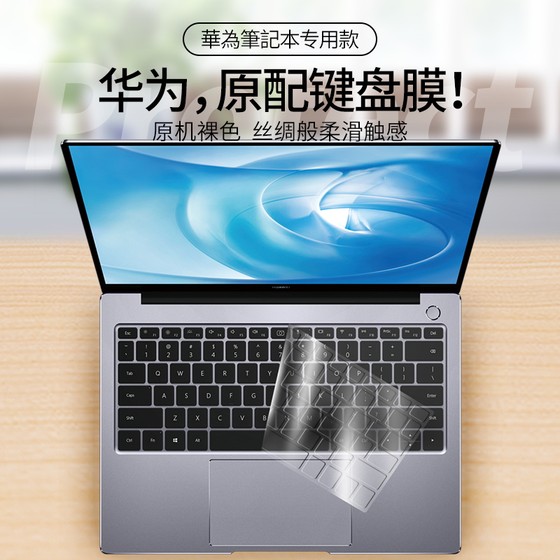 2023 Huawei MateBook14s16 키보드 필름에 적합 13 명예 15magicbookpro16.1Xpro13.9 노트북 D 보호 필름