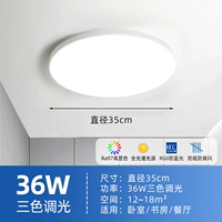 Ультратонкий, защита глаз, 35см, три цвета, 36W