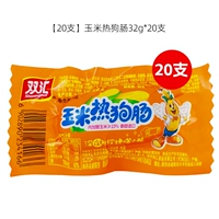 [20 ветвей] кишечник кишечника 32G*20 ветвей