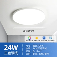 Ультратонкий, защита глаз, 30см, три цвета, 24W