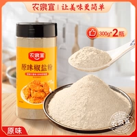 Оригинальный перец и соленый порошок 300G*2 бутылки [всего 600 г]