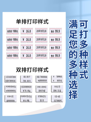 晨光打价格标签机标价机手动打价机打码机单双排打价器超市商店手持价签打印机小型产品生产日期打价格打码器