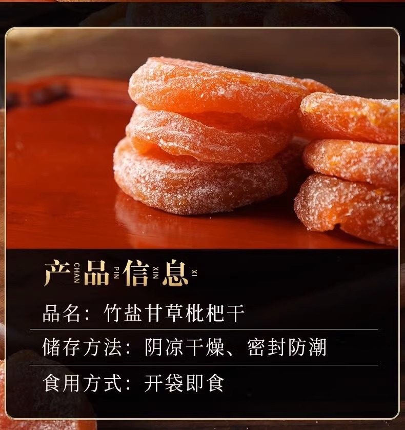 竹盐枇杷干琵琶批粑干一件代发 福建特产正宗竹盐枇杷干-阿里巴巴