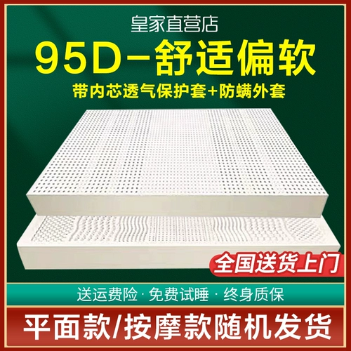 Королевский матрас для домашнего использования для школьников, Таиланд, 10см, делается под заказ