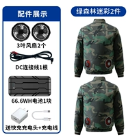 2 вентилятора] V1 Battery Kit + Green Forest * 2 штуки Максимальный срок службы батареи 11-13 часов