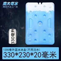 [1200 мл] Blue Bing (нет необходимости в воде) (329*229*20 мм)