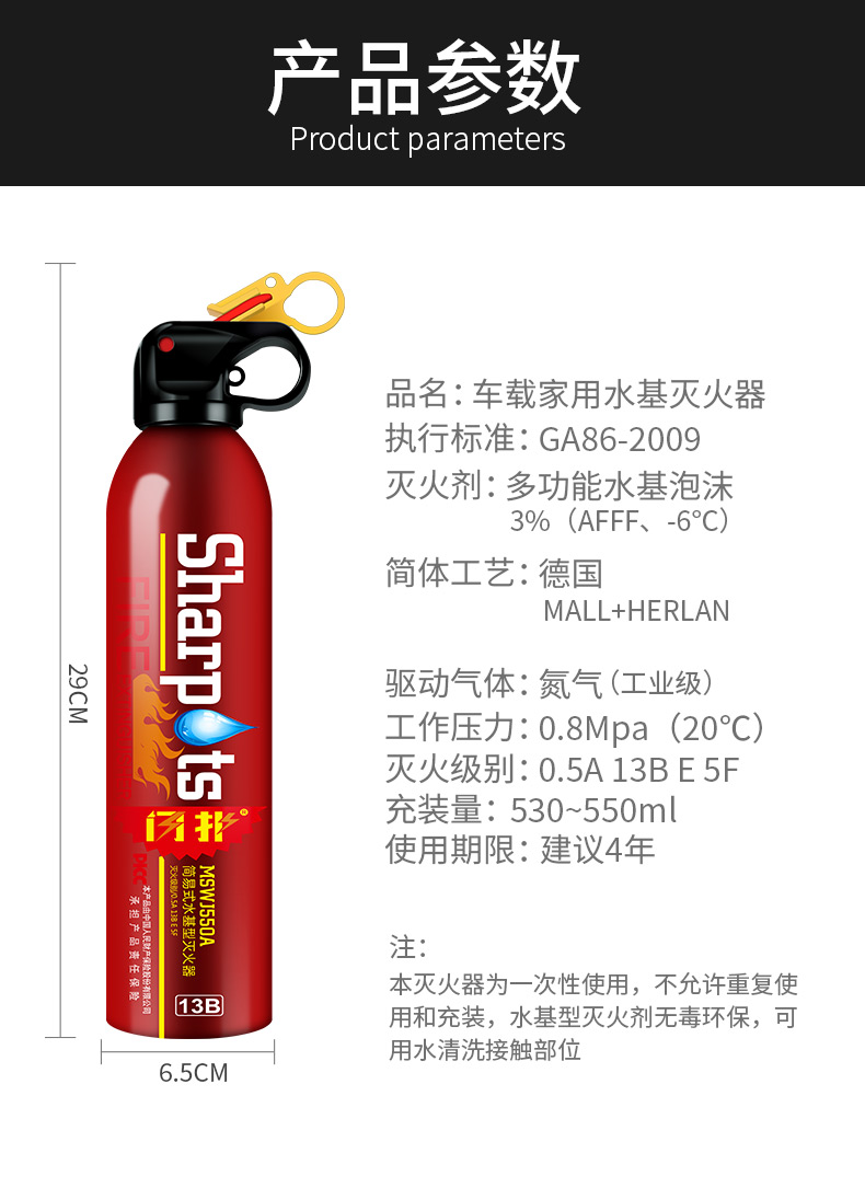 灭火器详情2_14.jpg