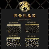 Четыре подарочных коробки 812 Dark Knight+812 Diablo+813 Black Gold Knight+813 Black Gold Knight