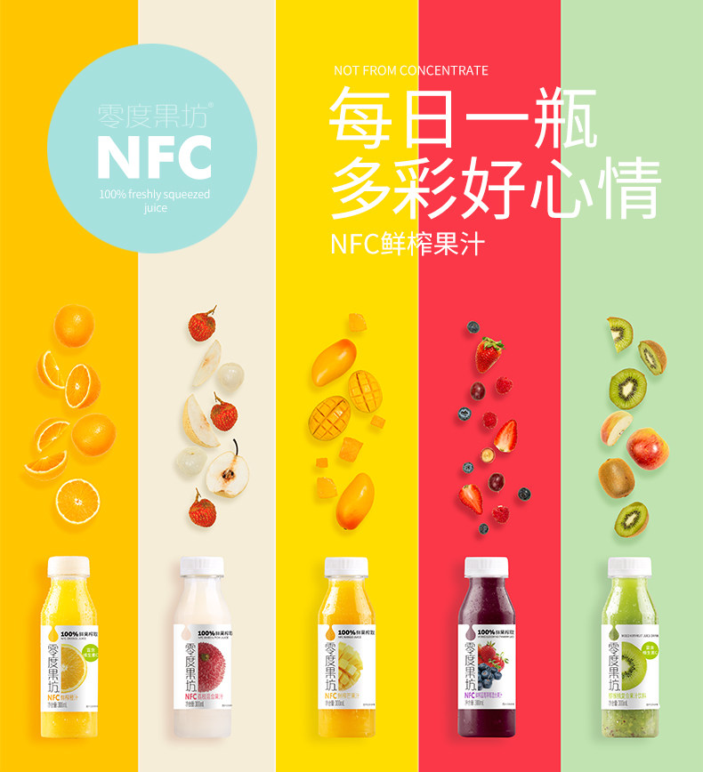 安享好物 安享A级果汁-零度·果坊 NFC 鲜榨 橙汁 国标 
