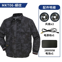 Python Pattern Camouflage 2 отверстия [батарея 28 Вт + 25 В вентилятор два + 1 Подключение кабеля + один верх] [Версия урагана]