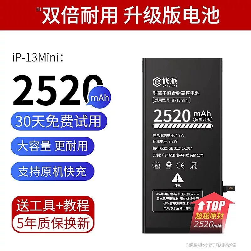 E Apple, батарея, совместимый iPhone11 Pro *S *S, мобильный телефон *S, iphone, 6plus, 5/, 5, 6, 7/8, 14/12