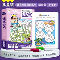 Лабиринт, подарочная коробка, 4-5 лет, 2 шт