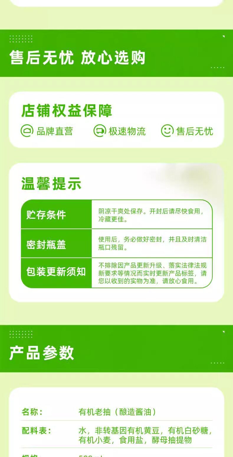 安享好物 安享S级老抽-海天有机老抽 国标 