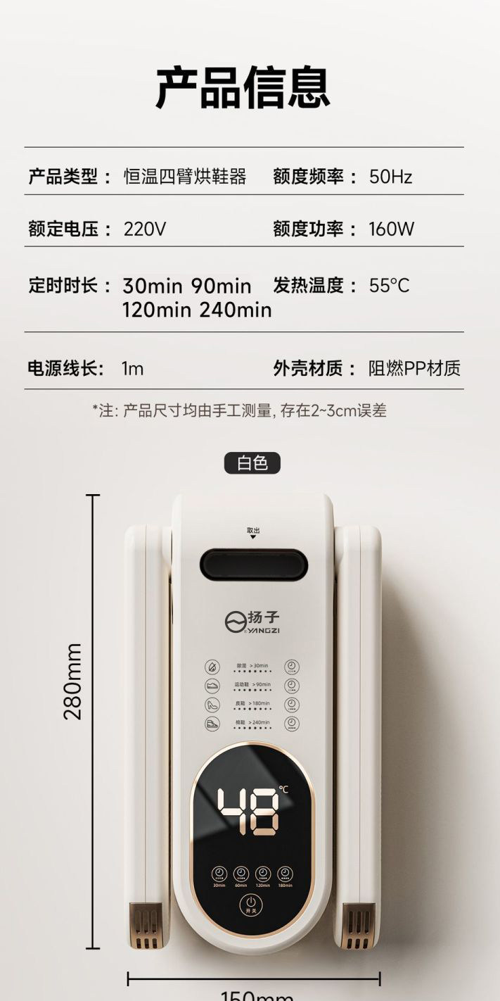 Сушка для обуви 扬子速干烘鞋器新款干鞋器除臭杀菌干湿两用智能升级全自动大风力