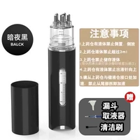 (Шесть игл могут быть визуальным складом) Черная 15 мл большая емкость