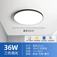 Ультратонкий, защита глаз, 35см, три цвета, 36W