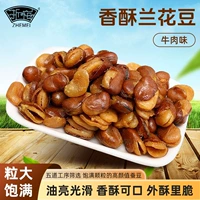 Фасоль со вкусом говядины [продано 1 кг]