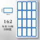162 синий [100 штук]